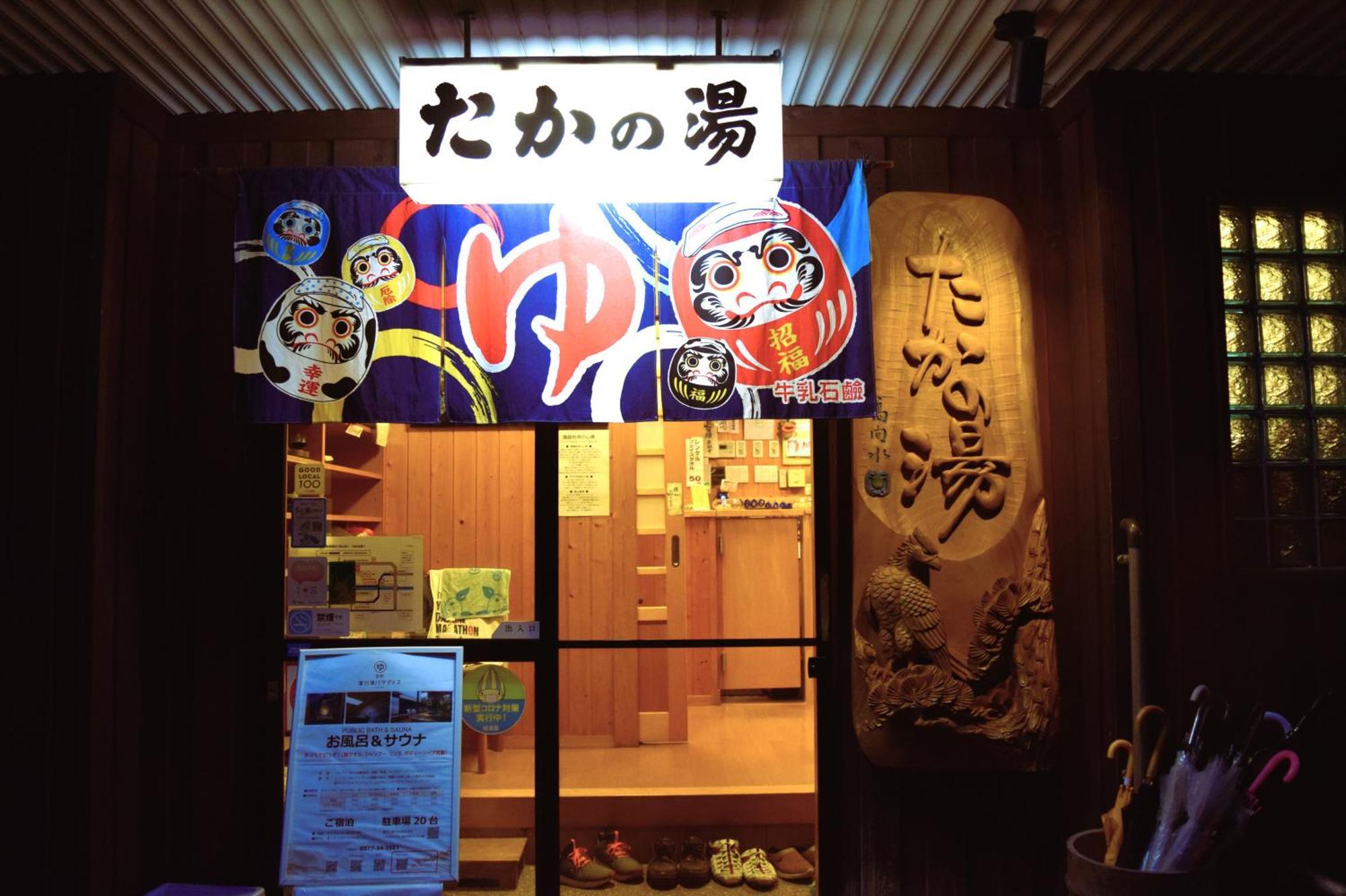 Villa Atagoya Takayama  Esterno foto